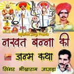 Nakhat Banna Ki Janam Katha - Sitaram Panchariya Song Download