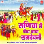 Runicha Mein Baitha Baba Ramdevji Album Download