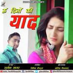 Sunil Sagar Songs MP3 Download