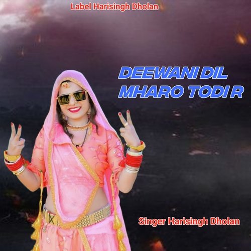 Deewani Dil Mharo Todi R Hari Singh dholan MP3 Download