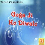 Goga Ji Ko Diwalo Album Download