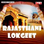 Rajasthani Lokgeet - Shankar Lal Song Download