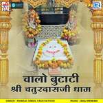 Chalo Butati Shri Chaturdasji Dham Album Download