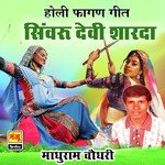 Sinwru Devi Sharda Holi Fagan Album Download