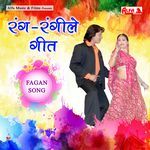 Rang Rangeele Geet Album Download