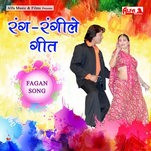 Rang-Rangeele Geet Mangi Lal MP3 Download