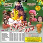 Santo Ri Vani - Hem Puri Song Download