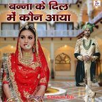 Banna Ke Dil Mein Kun Aaya Album Download