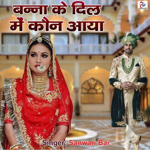 Banna Ke Dil Mein Kun Aaya Sanwaribai MP3 Download