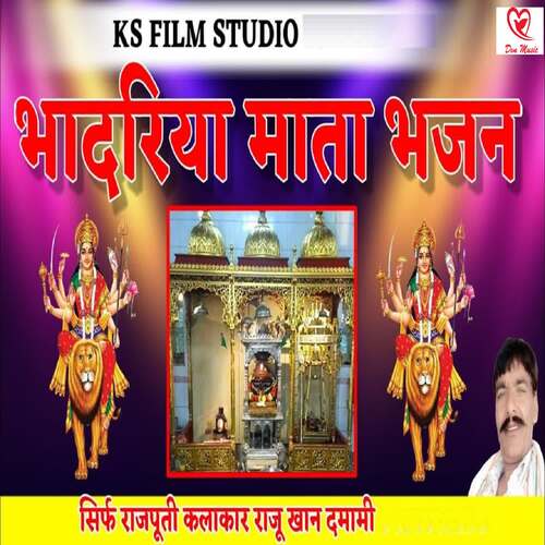 Bhadariya Mata Bhajan Rajukhan Damami MP3 Download