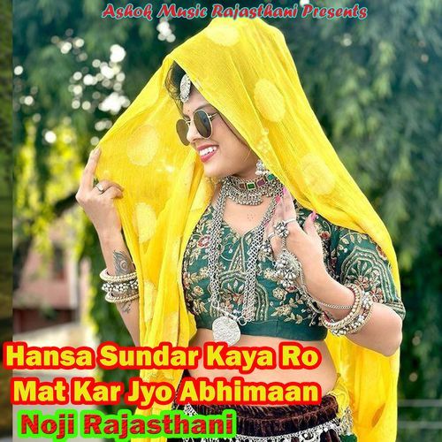 Hansa Sundar Kaya Ro Mat Kar Jyo Abhimaan Noji Rajasthani MP3 Download