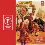 Rajasthani Loknritay Geet (Part 11) - Nazim Hussain Song Download