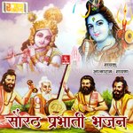 Saurath Prabhati Bhajan Album Download