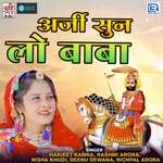 Arji Sun Lo Baba - Sunita Bagadi Song Download