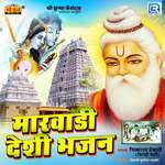 Marwadi Veena Bhajan 1 Album Download