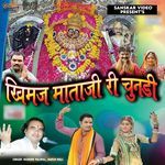 Khimaj Mataji Re Chunadi Album Download