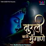 Murli Baaji Mungane Album Download