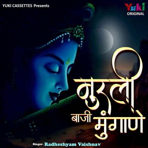 Murli Baaji Mungane Radheshyam Vaishnav MP3 Download