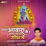 Pari Baar Re Balam Hero Honda Ne Mata Aawra Ke Jata Lagi Goda Mein - Rajesh Parekh Song Download