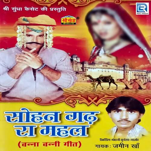 Sohan Gadh Me Mahal Jamin Khan MP3 Download