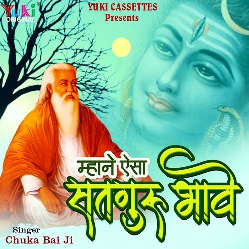 Mhane Aisa Satguru Bhave Chuka Bai Ji MP3 Download