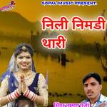 Nili Nibdhi Thari Album Download