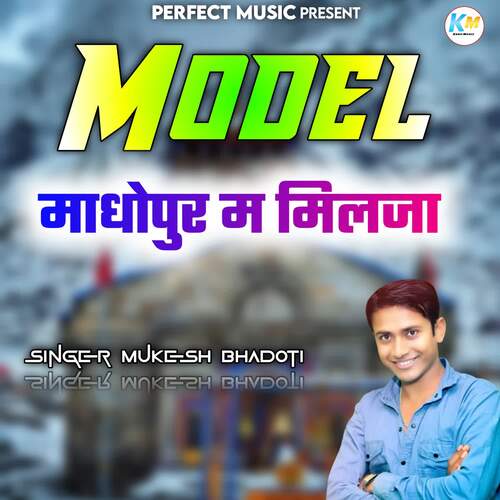 Model Madhopur Ma Milja Mukesh Bhadoti MP3 Download