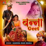 Banna Geet Album Download