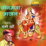 Jogmaya Bhajan Album Download