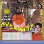 Satsang Amar Jadi Hai Album Download