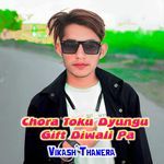 Chora Toku Dyungu Gift Diwali Pa Album Download
