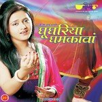 Ghooghria Ghamkavan - Anuradha Song Download
