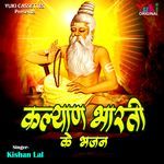 Kalyan Bharti Ke Bhajan Album Download