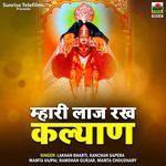 Mahari Laaj Rakh Kalyan - Ramdhan Gujjar Song Download