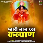 Mahari Laaj Rakh Kalyan Album Download