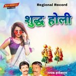 Shudh Holi - Hardevaram Song Download