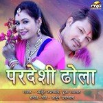 Pardesi Dhola - Arjun Upadhyay Song Download