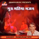 Guru Mahima Bhajan Album Download