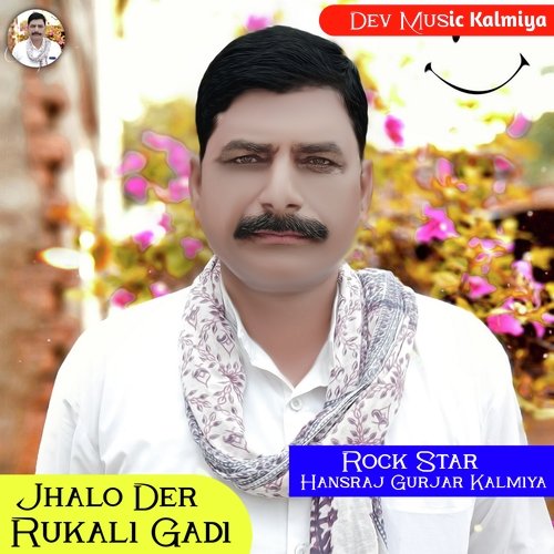 Jhalo Der Rukali Gadi Hansraj Gurjar Kalmiya MP3 Download