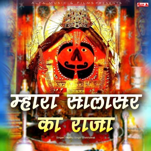 Mhara Salasar Ka Raja Nathu Singh Shekhawat MP3 Download