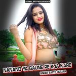 Nanand Ya Gaune Pe Kya Kare Album Download