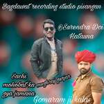 Sachi mohobat ka gya jamana - Gomaram ji kalas Song Download