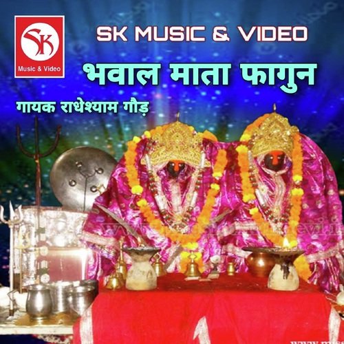 Bhuwal Mata Fagun Radheshyam Gaud MP3 Download