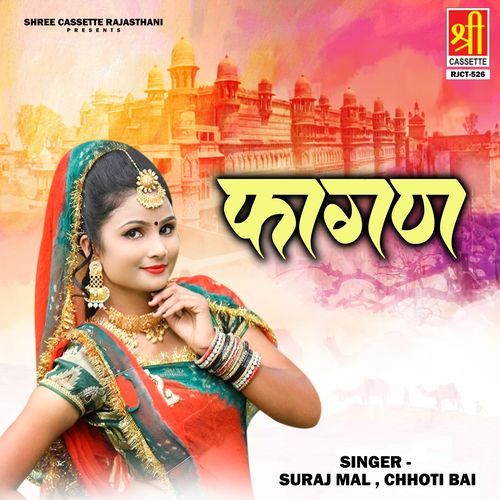 Faghan Chhoti Bai MP3 Download