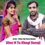 Ghar N Tu Khagi Sasuji Album Download