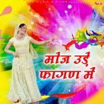 Moj Ude Fagan Mein Album Download