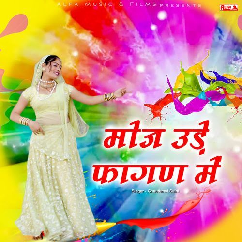 Moj Ude Fagan Mein Chauthmal Saini MP3 Download