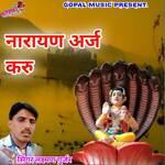 Narayan Aarej Kru Album Download