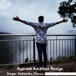 Gyarash Ka Naya Rasiya Album Download