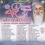 Kabeer Satyavaani Album Download